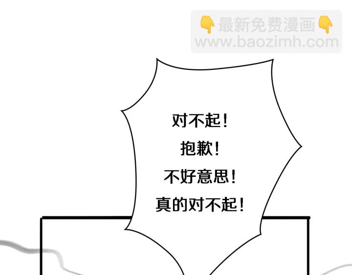 大醫凌然 - 第62話 在強與菜之間(3/3) - 2