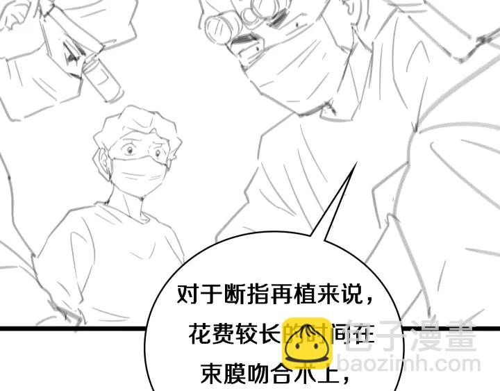 大醫凌然 - 第62話 在強與菜之間(3/3) - 5