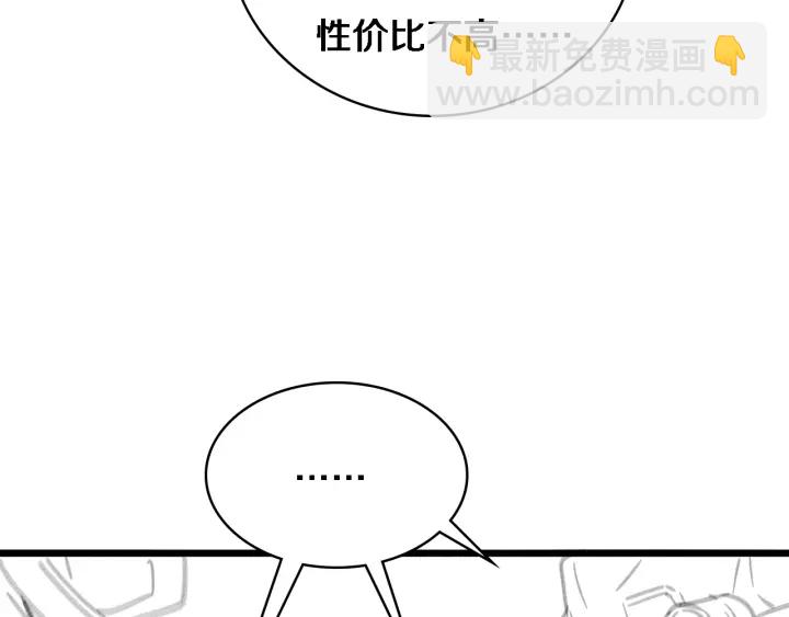 大醫凌然 - 第62話 在強與菜之間(3/3) - 6