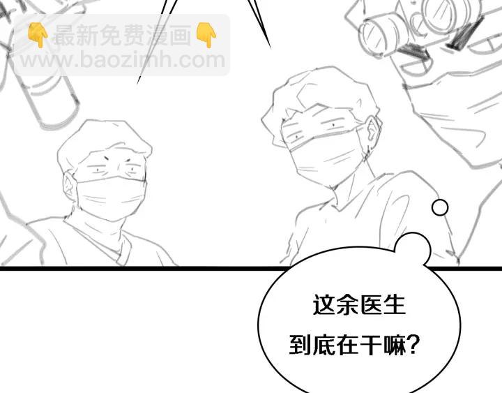 大醫凌然 - 第62話 在強與菜之間(3/3) - 1