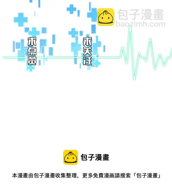 大醫凌然 - 第62話 在強與菜之間(3/3) - 4