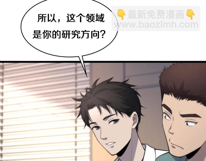 大醫凌然 - 第62話 在強與菜之間(1/3) - 6