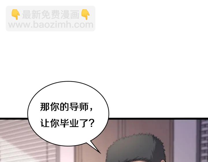 大醫凌然 - 第62話 在強與菜之間(1/3) - 5