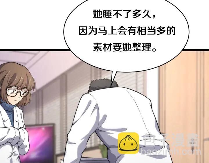 大醫凌然 - 第62話 在強與菜之間(1/3) - 1