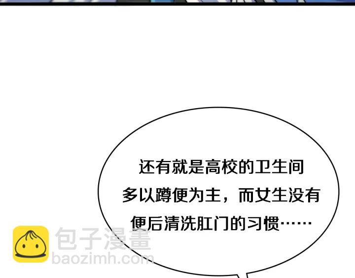 大醫凌然 - 第62話 在強與菜之間(1/3) - 7