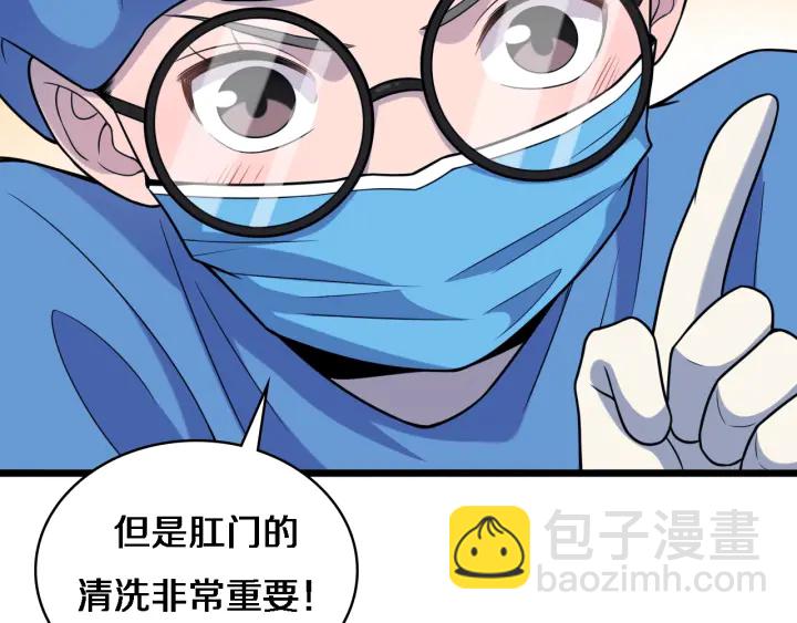 大醫凌然 - 第62話 在強與菜之間(1/3) - 2