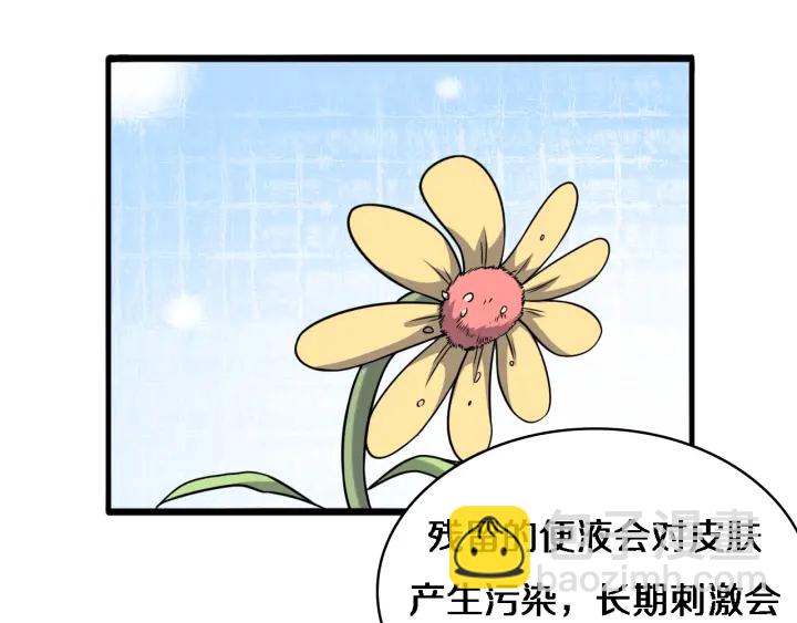 大醫凌然 - 第62話 在強與菜之間(2/3) - 7