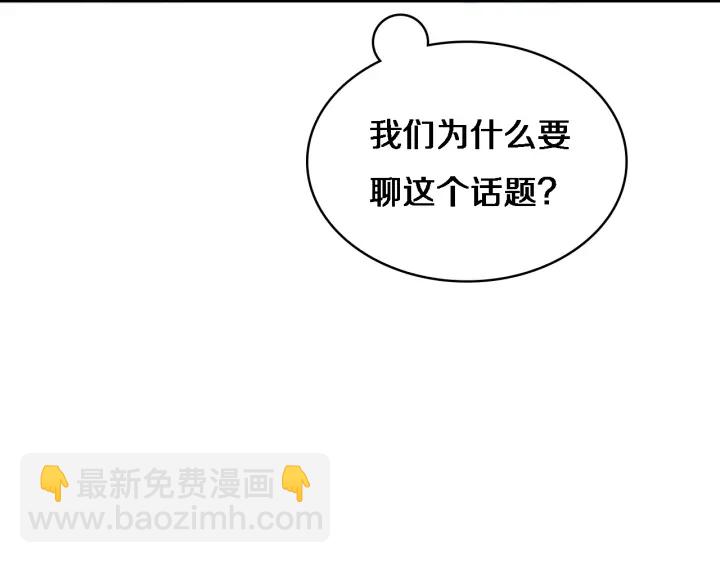 大醫凌然 - 第62話 在強與菜之間(2/3) - 4