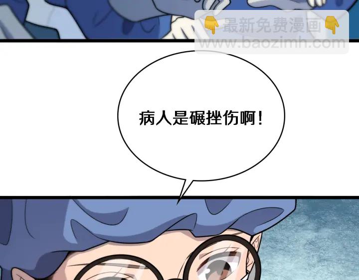 大醫凌然 - 第62話 在強與菜之間(2/3) - 5