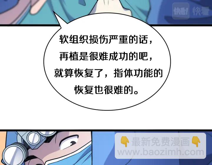 大醫凌然 - 第62話 在強與菜之間(2/3) - 8