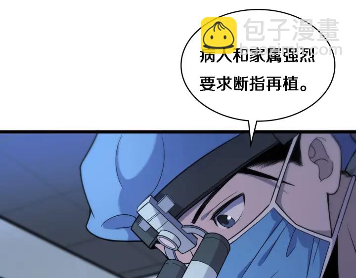 大醫凌然 - 第62話 在強與菜之間(2/3) - 2