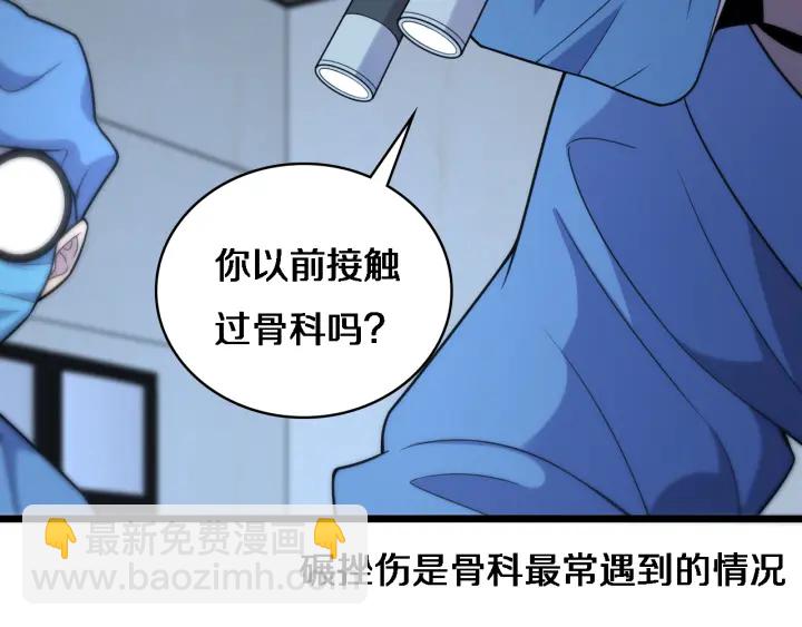 大醫凌然 - 第62話 在強與菜之間(2/3) - 3