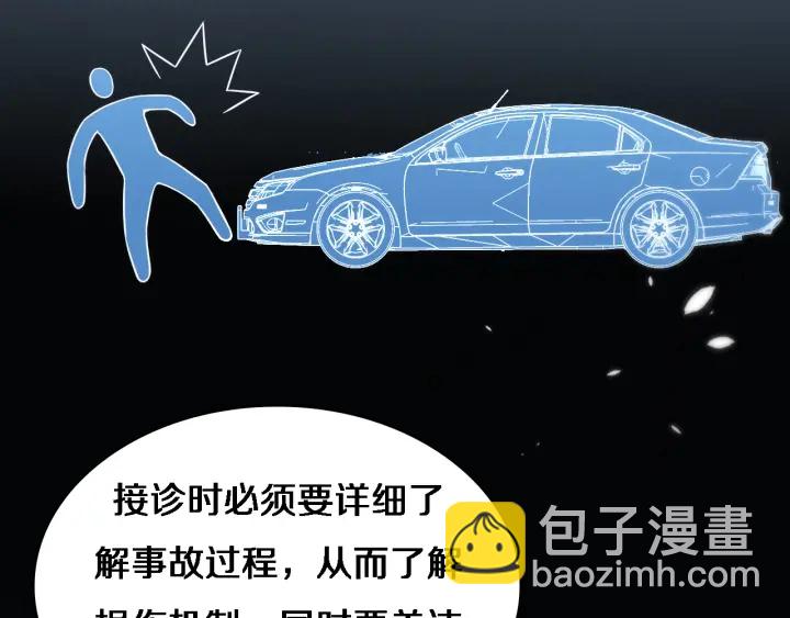 大醫凌然 - 第62話 在強與菜之間(2/3) - 1