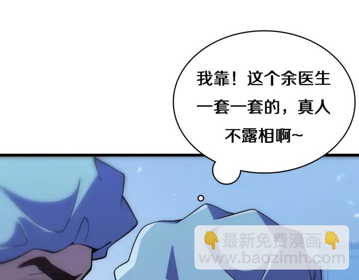 大醫凌然 - 第62話 在強與菜之間(2/3) - 7