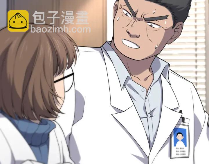 大醫凌然 - 第62話 在強與菜之間(1/3) - 1