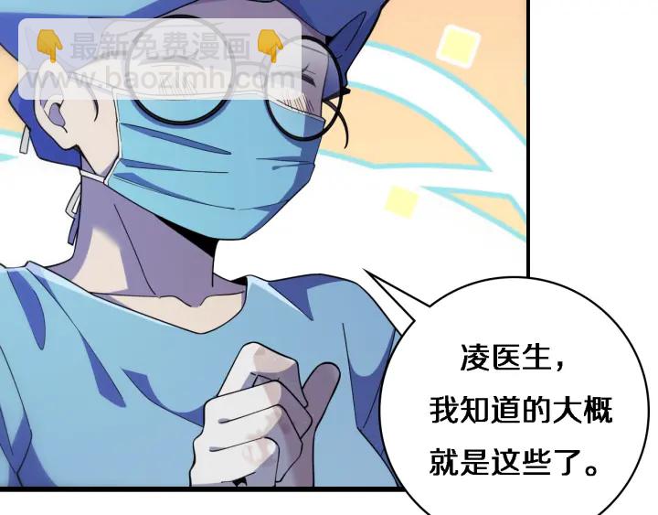大醫凌然 - 第62話 在強與菜之間(2/3) - 6