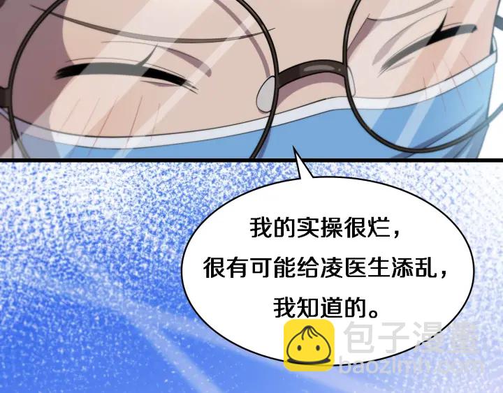 大醫凌然 - 第64話 拇指缺損再造(2/3) - 6