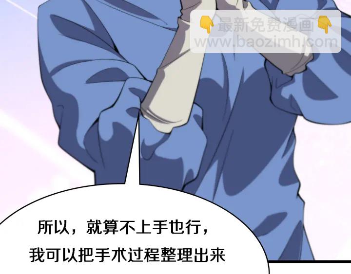 大醫凌然 - 第64話 拇指缺損再造(3/3) - 2