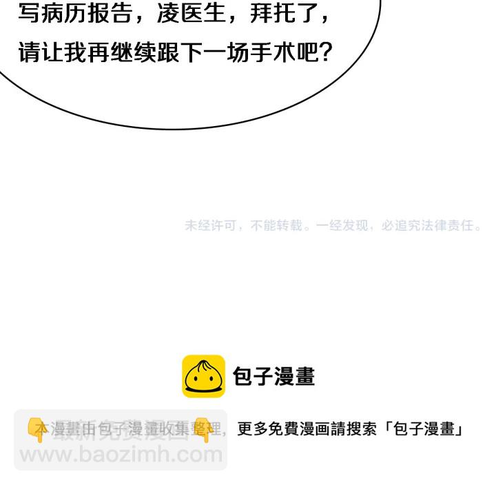 大醫凌然 - 第64話 拇指缺損再造(3/3) - 1