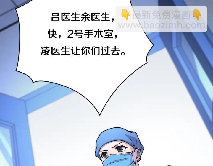 大醫凌然 - 第64話 拇指缺損再造(1/3) - 6