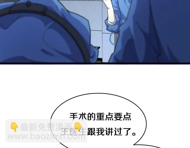 大醫凌然 - 第64話 拇指缺損再造(1/3) - 5