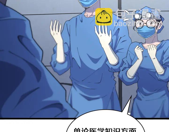 大醫凌然 - 第64話 拇指缺損再造(1/3) - 7