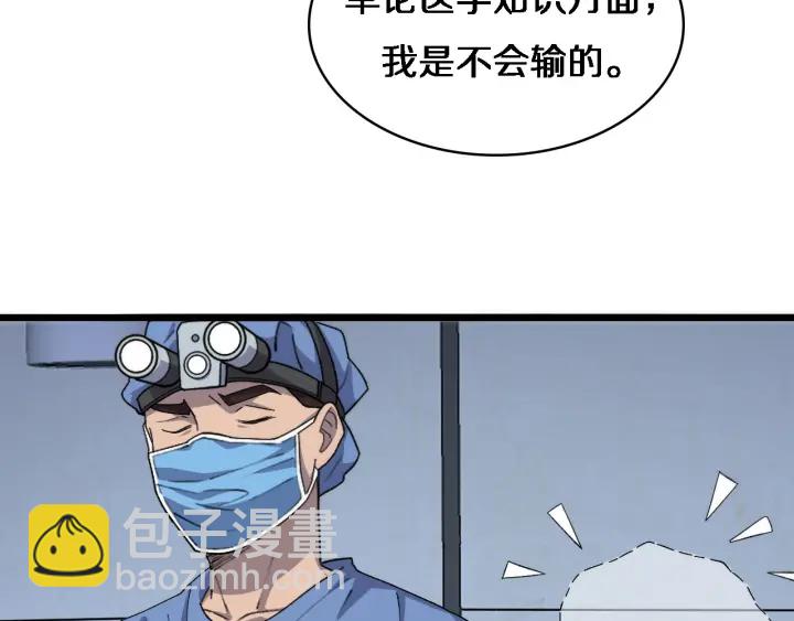 大醫凌然 - 第64話 拇指缺損再造(1/3) - 8