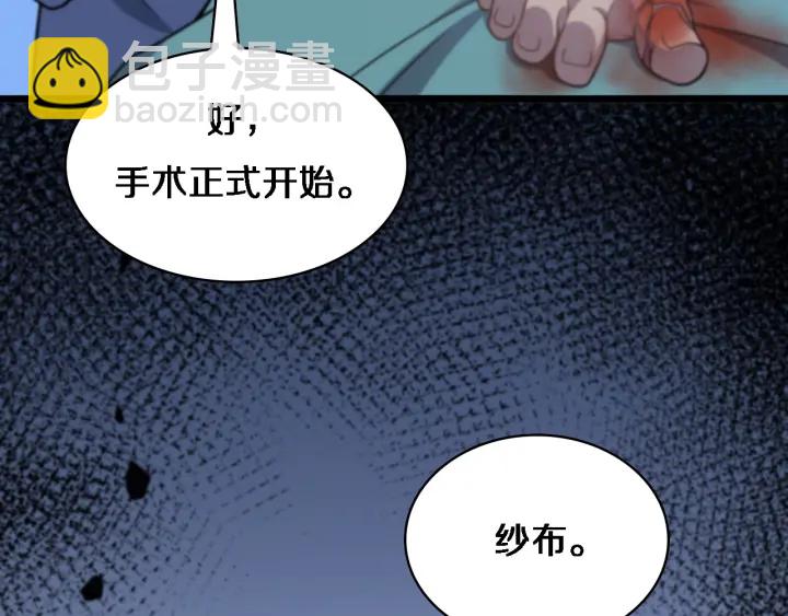 大醫凌然 - 第64話 拇指缺損再造(2/3) - 2