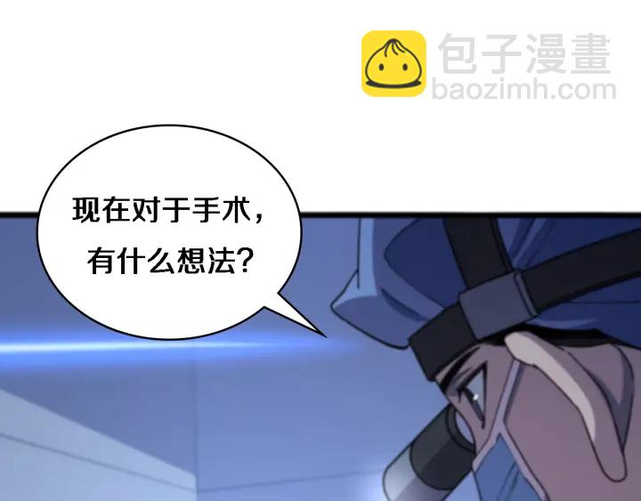 大醫凌然 - 第64話 拇指缺損再造(2/3) - 5