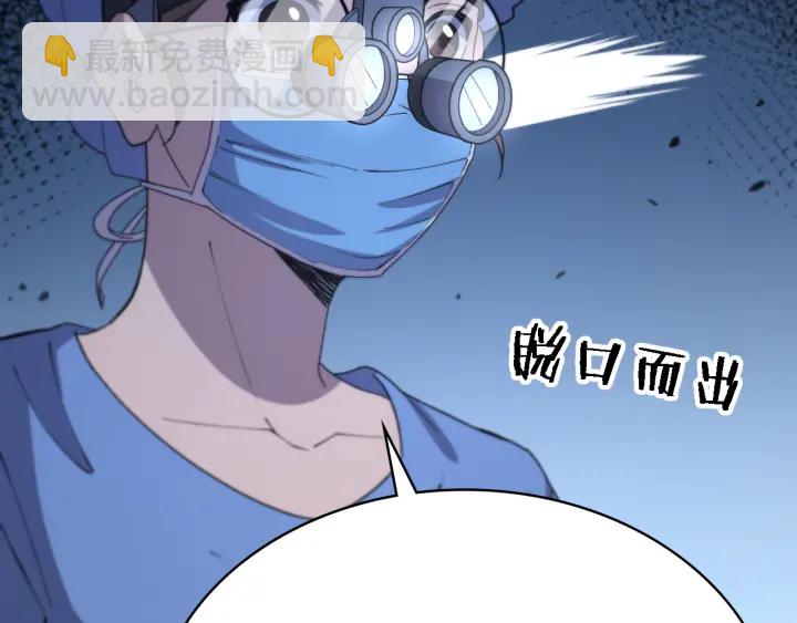 大醫凌然 - 第64話 拇指缺損再造(2/3) - 8