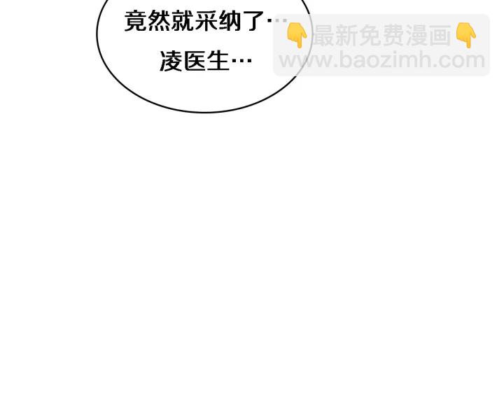 大醫凌然 - 第64話 拇指缺損再造(2/3) - 1