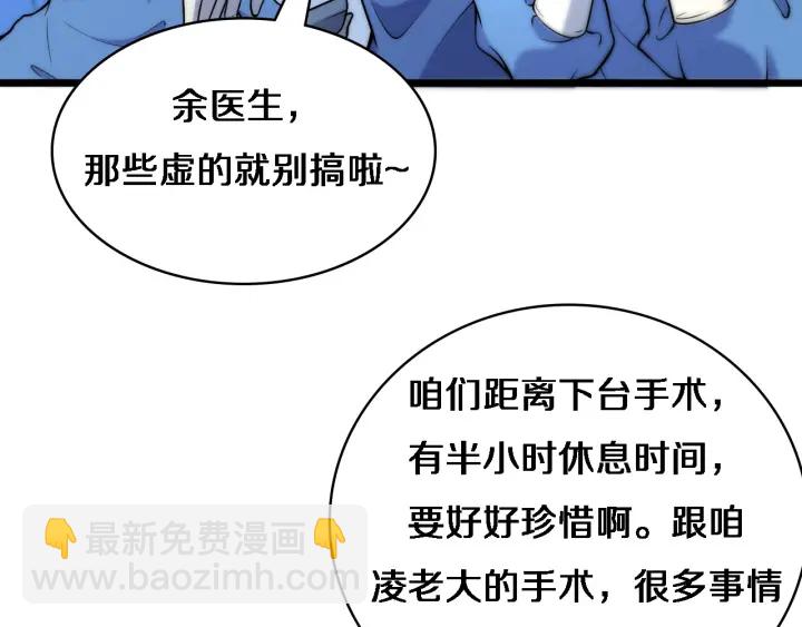 大醫凌然 - 第64話 拇指缺損再造(1/3) - 1