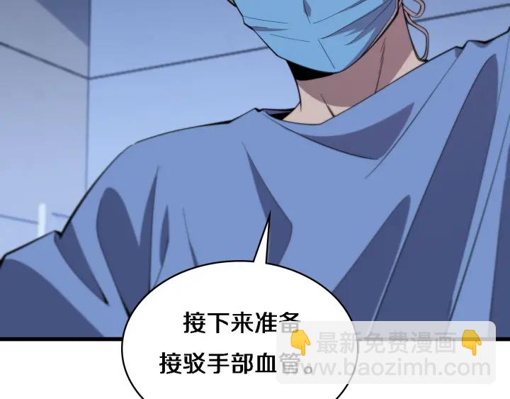 大醫凌然 - 第64話 拇指缺損再造(2/3) - 4