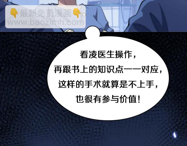 大醫凌然 - 第64話 拇指缺損再造(2/3) - 6