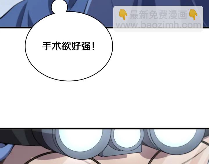 大醫凌然 - 第64話 拇指缺損再造(2/3) - 5