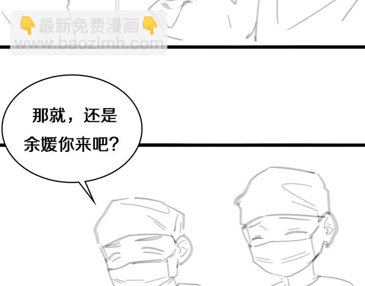 大醫凌然 - 第66話 有味道的腸梗阻手術(3/3) - 3