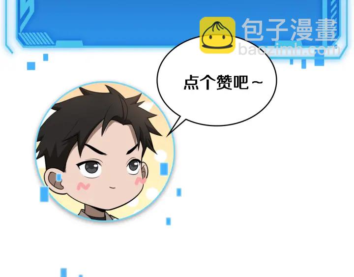 大醫凌然 - 第66話 有味道的腸梗阻手術(3/3) - 2