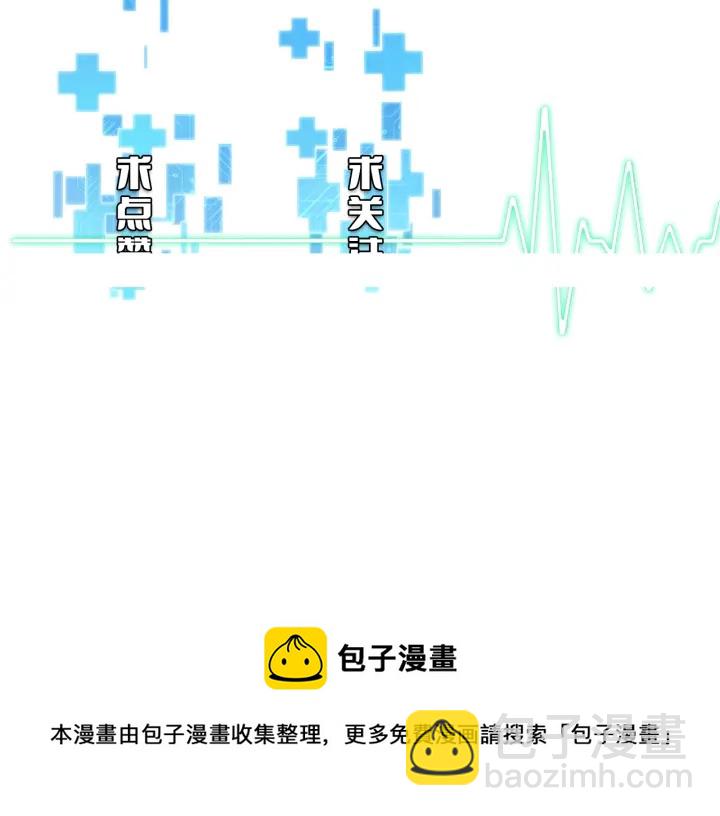 大醫凌然 - 第66話 有味道的腸梗阻手術(3/3) - 3