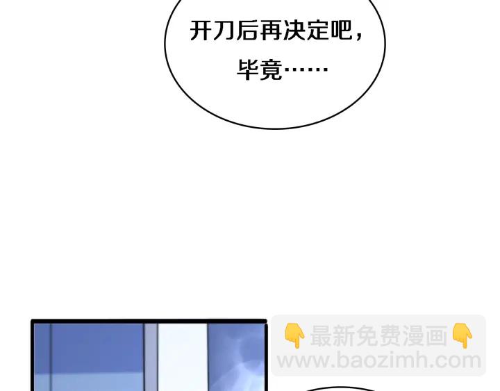 大醫凌然 - 第66話 有味道的腸梗阻手術(1/3) - 1