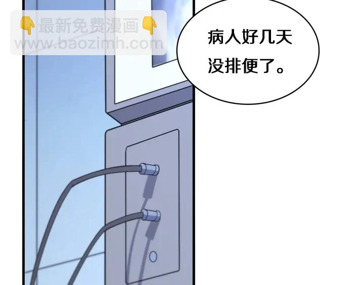 大醫凌然 - 第66話 有味道的腸梗阻手術(1/3) - 2