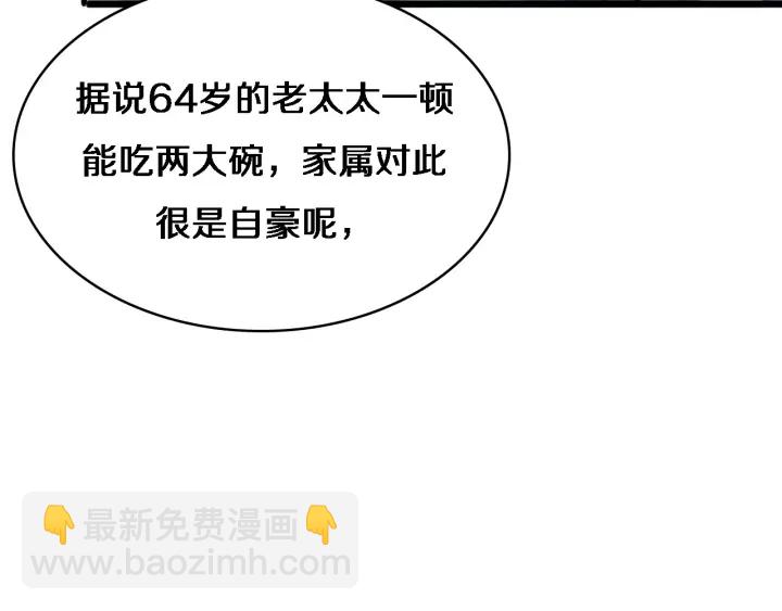 大醫凌然 - 第66話 有味道的腸梗阻手術(1/3) - 4