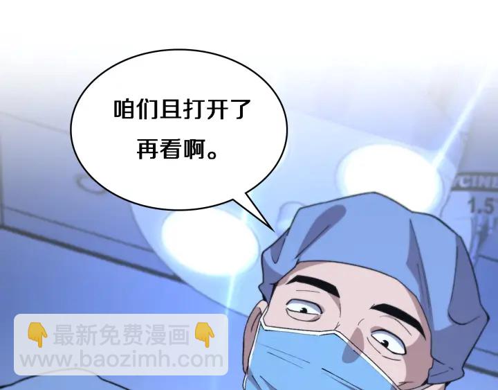 大醫凌然 - 第66話 有味道的腸梗阻手術(1/3) - 5