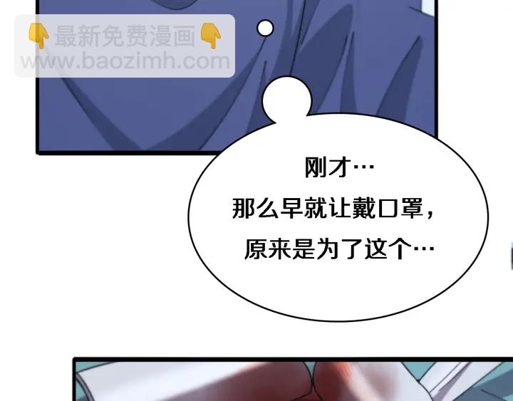 大醫凌然 - 第66話 有味道的腸梗阻手術(1/3) - 2