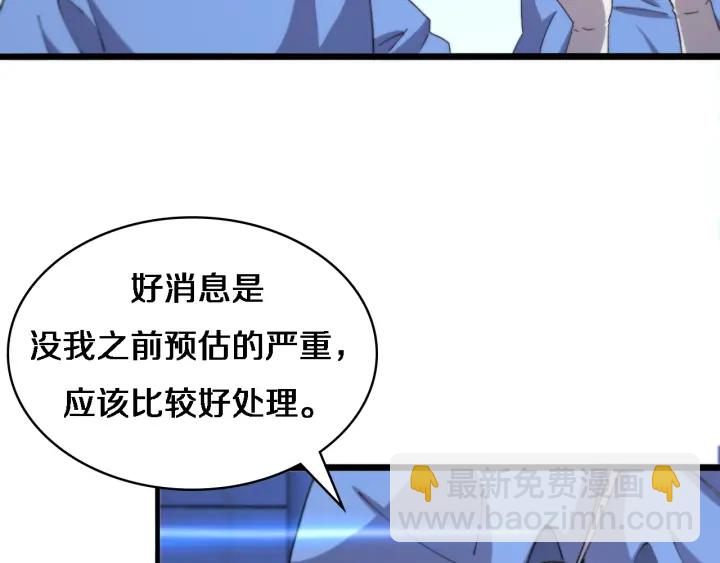 大醫凌然 - 第66話 有味道的腸梗阻手術(1/3) - 7