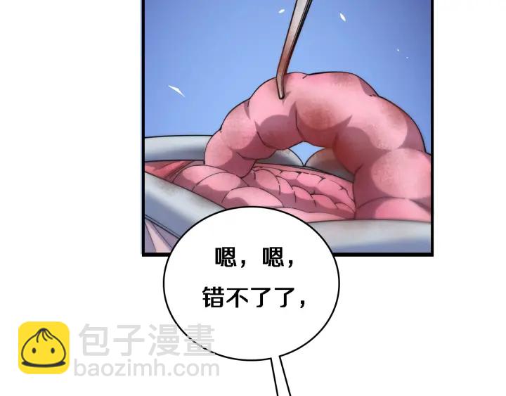 大醫凌然 - 第66話 有味道的腸梗阻手術(1/3) - 4