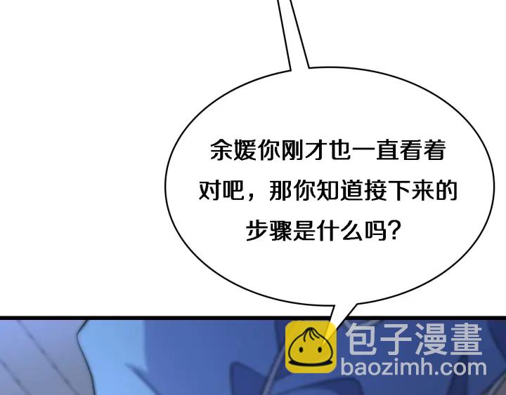 大醫凌然 - 第66話 有味道的腸梗阻手術(1/3) - 5