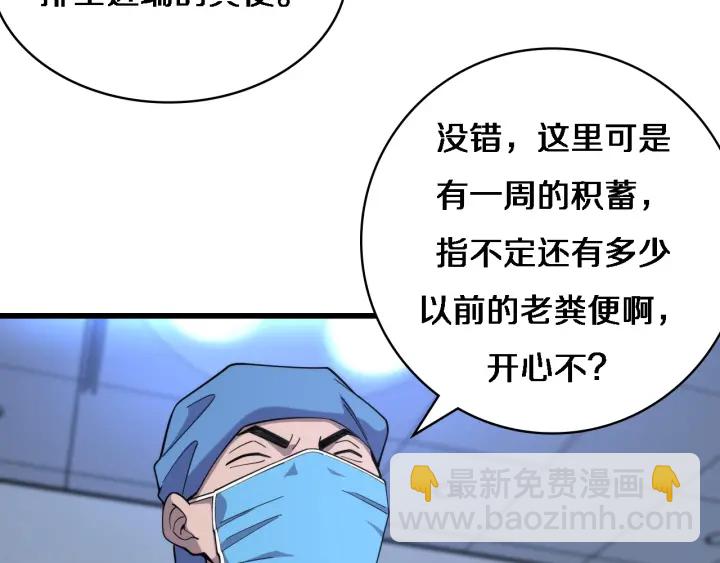 大醫凌然 - 第66話 有味道的腸梗阻手術(1/3) - 8