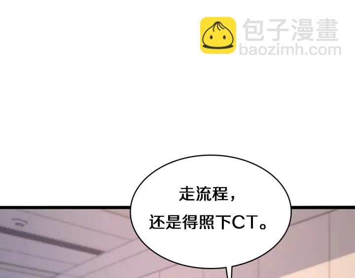 大醫凌然 - 第66話 有味道的腸梗阻手術(1/3) - 5