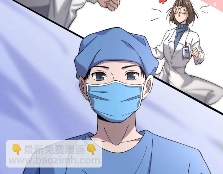 大醫凌然 - 第66話 有味道的腸梗阻手術(2/3) - 6