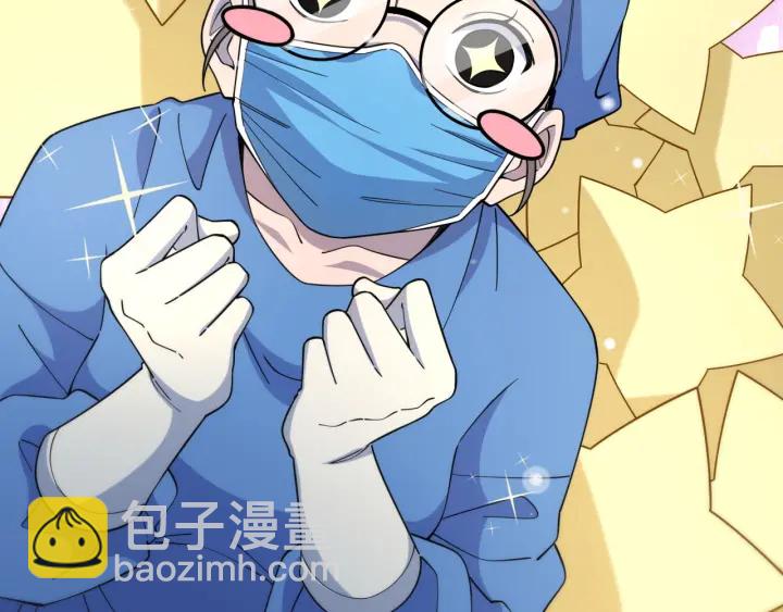 大醫凌然 - 第66話 有味道的腸梗阻手術(2/3) - 3